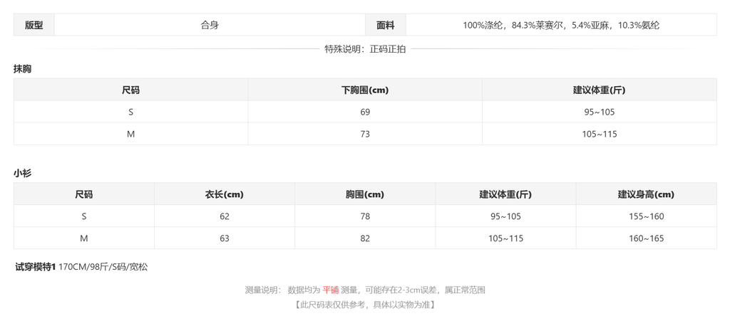 sizeChartWithPadding_a2oo3a06j3n