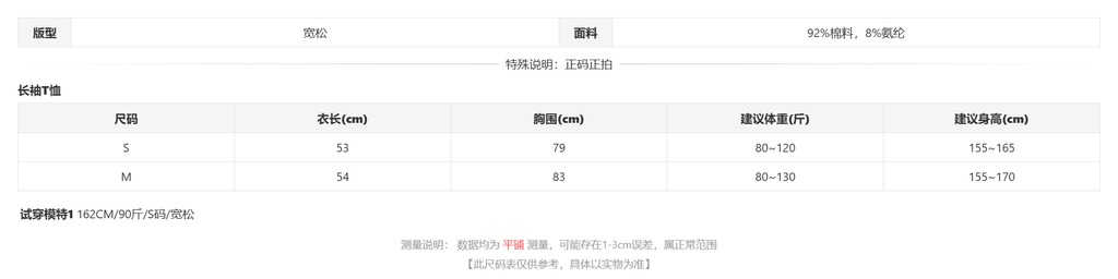 sizeChartWithPadding0_67wb7g15ctb