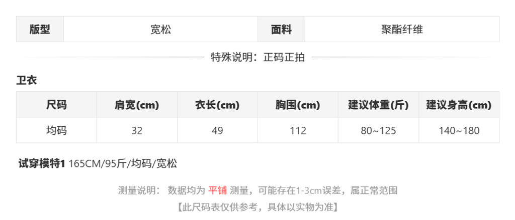 sizeChartWithPadding0_g7xuqmq8wq