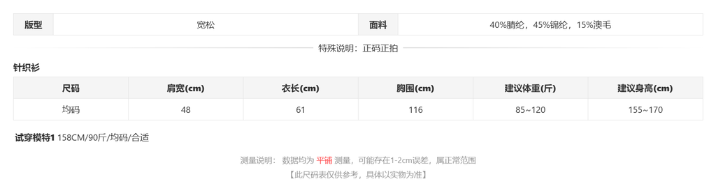 sizeChartWithPadding0_gc8xill2utf