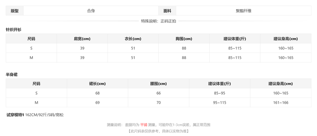 sizeChartWithPadding_ng2ltg8mv2