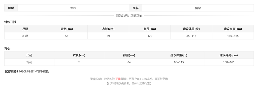 sizeChartWithPadding_o14q45iuf6b
