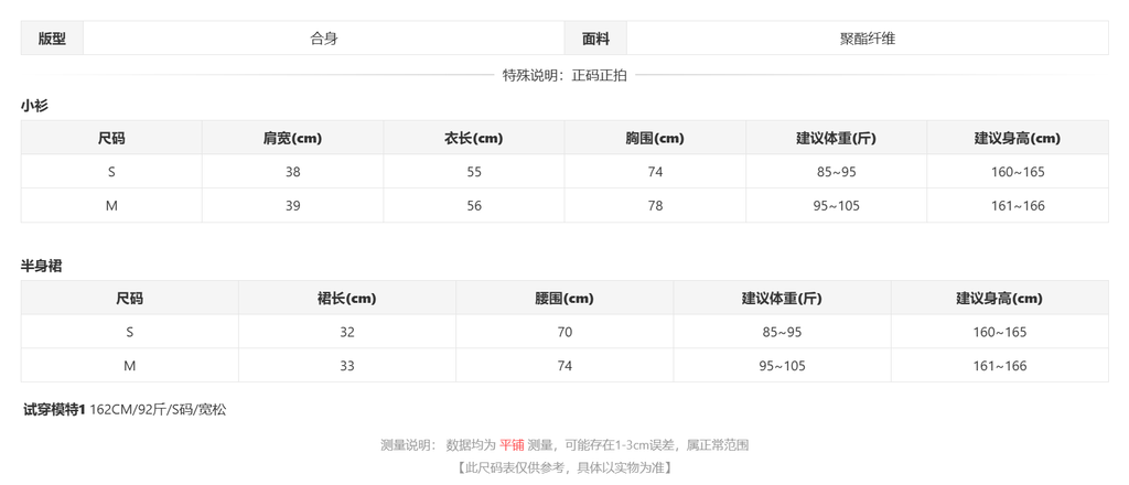 sizeChartWithPadding_xse62r91n3q