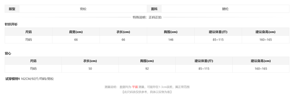 sizeChartWithPadding_m8zn9069ij