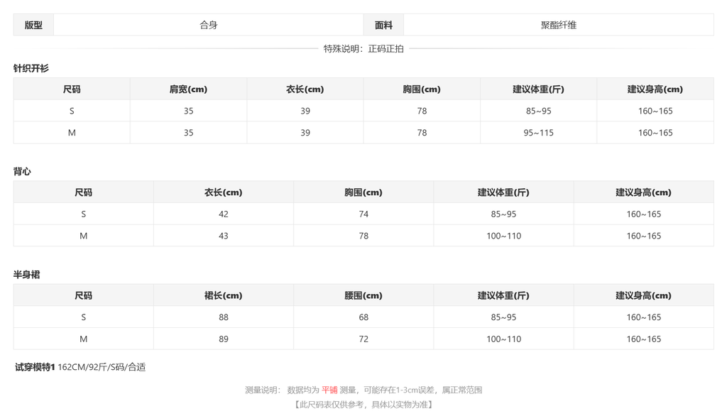 sizeChartWithPadding_089qlfbqd0d7