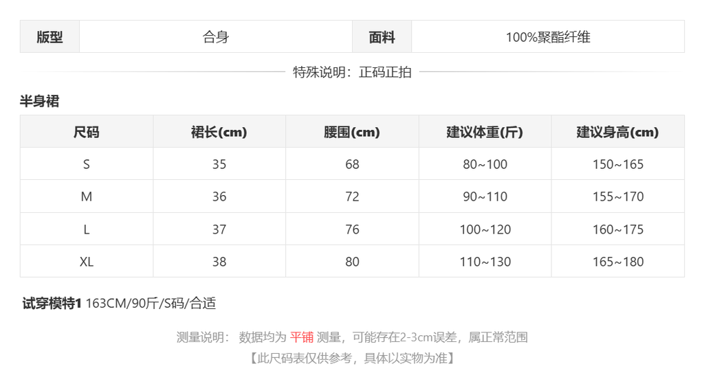 sizeChartWithPadding0_pkt4n68q54