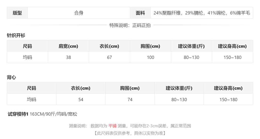 sizeChartWithPadding_k88xa1om5r