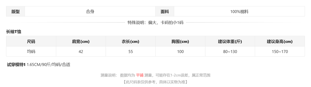 sizeChartWithPadding0_cmp5wstx5h