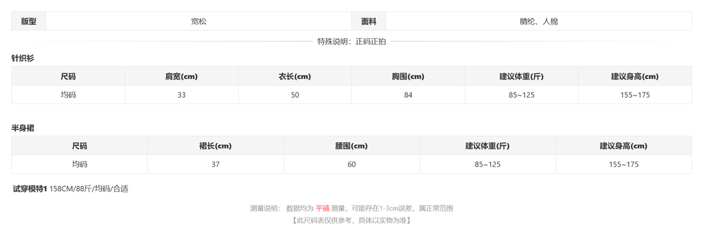 sizeChartWithPadding_7xiao70fifo