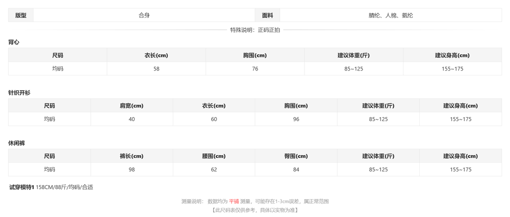 sizeChartWithPadding_qjul80658h