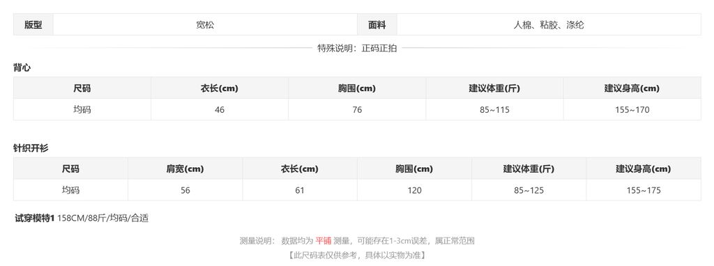 sizeChartWithPadding_z62f798ngj8