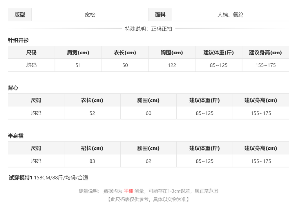 sizeChartWithPadding_quc60kxktbl