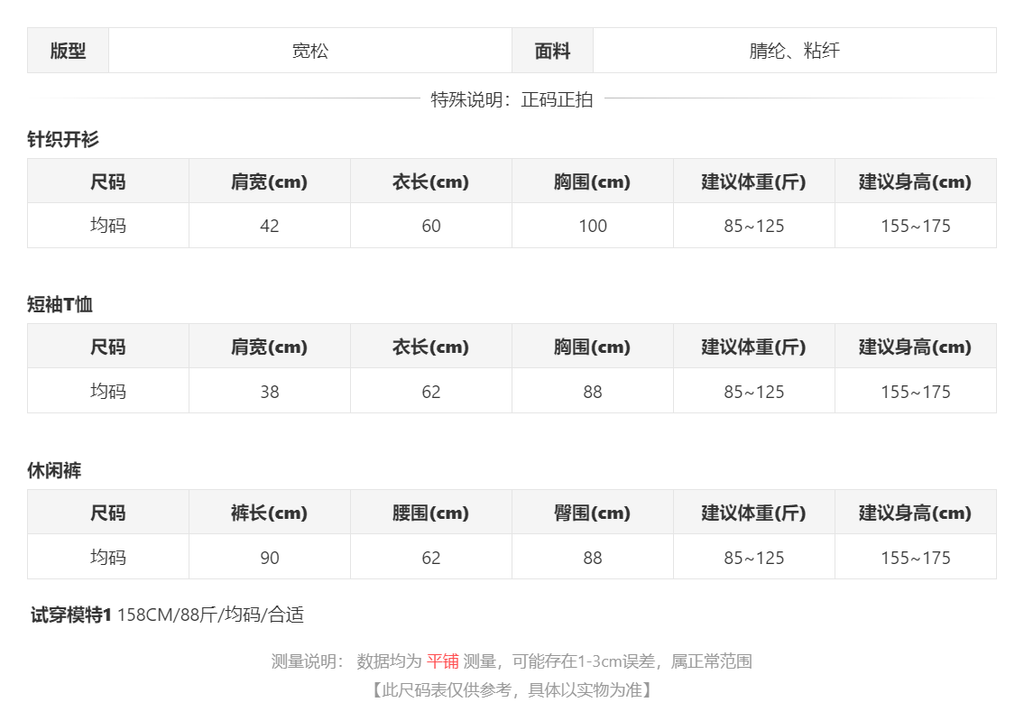 sizeChartWithPadding_94vq0pvnxyq
