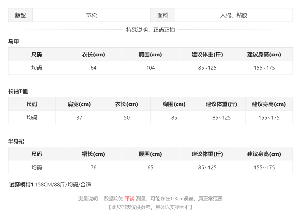 sizeChartWithPadding_bx1ht0r78gi