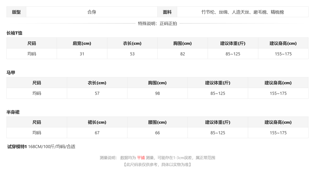 sizeChartWithPadding_0gx47ecm79me