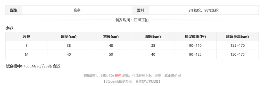 sizeChartWithPadding0_jskd6q5xjjr