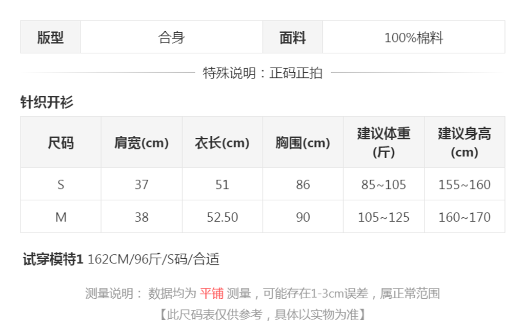 sizeChartWithPadding0_mvd7jxtz08o