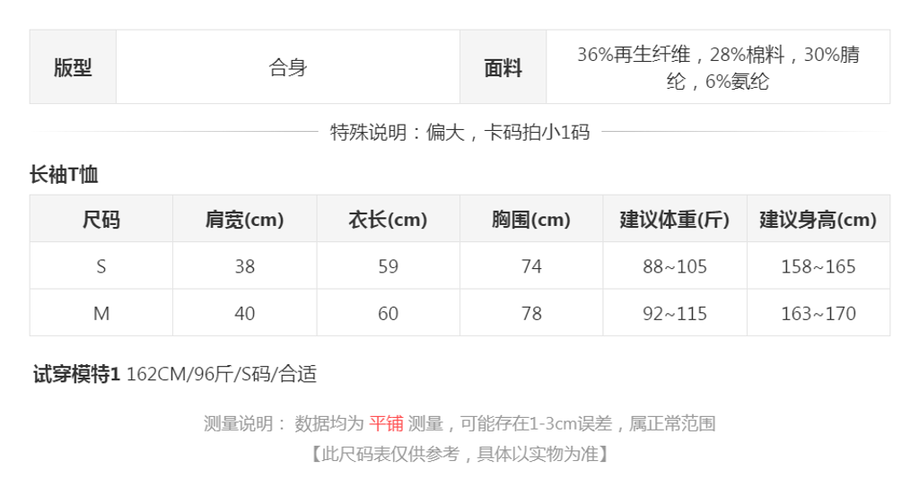 sizeChartWithPadding0_t08xeacpc1