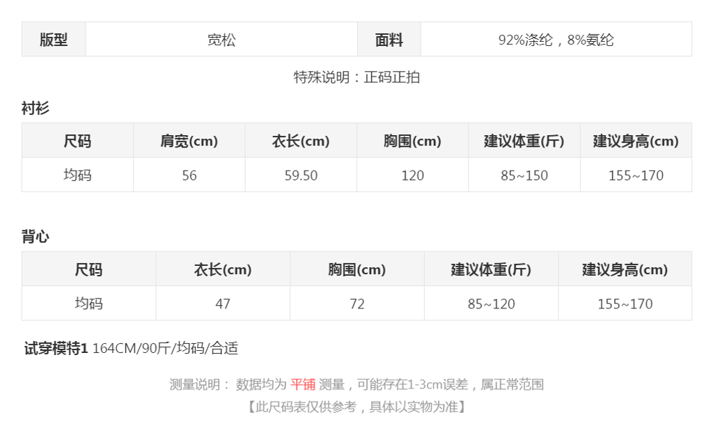 sizeChartWithPadding_rq490eijd5m