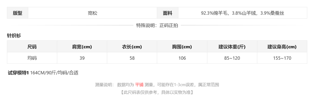 sizeChartWithPadding0_5wkp79bjigm