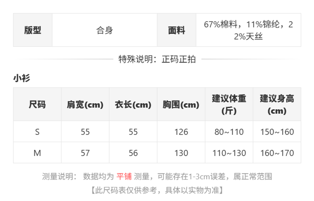 sizeChartWithPadding0_3eit9gq477g