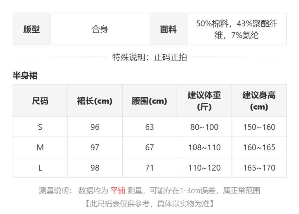sizeChartWithPadding0_k8wue9cpd1