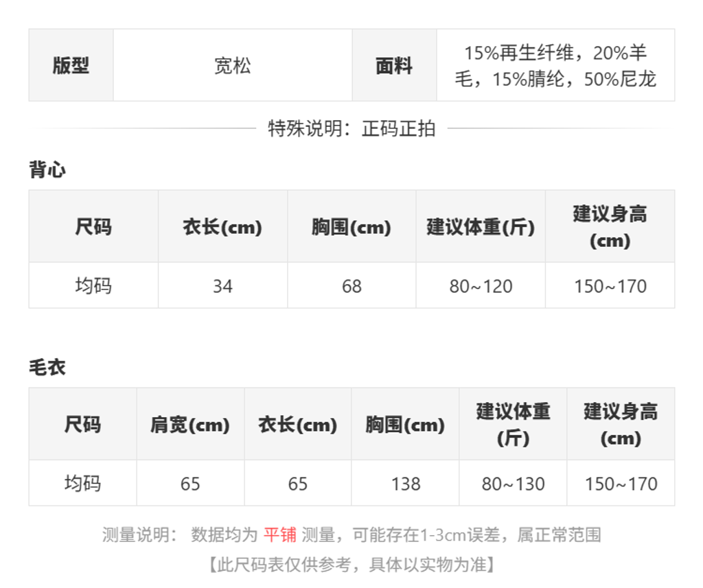 sizeChartWithPadding_dclv4llefdw