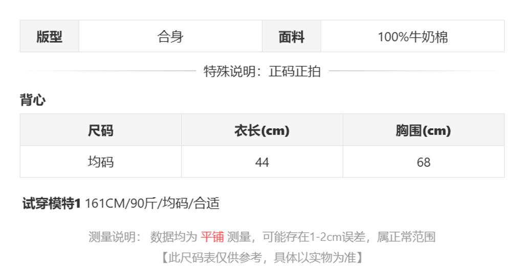 sizeChartWithPadding0_z3ehad0nuvl