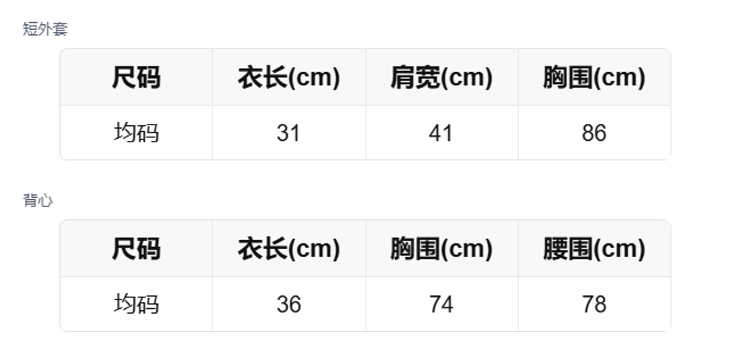 sizeChartWithPadding_6o8rgpx979y