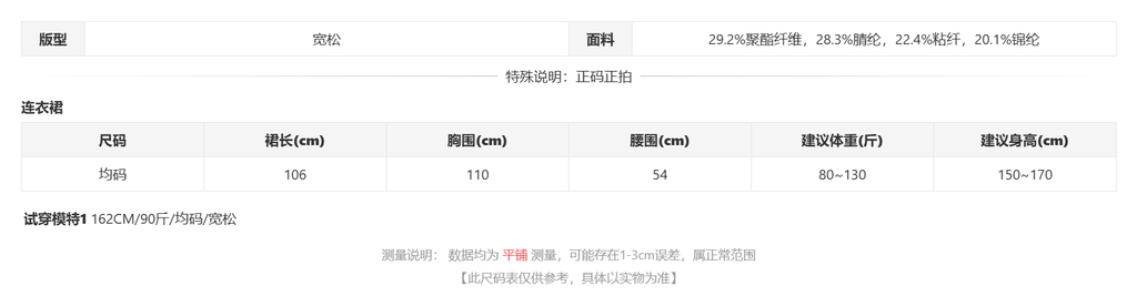 sizeChartWithPadding0_hw315gv9b6q