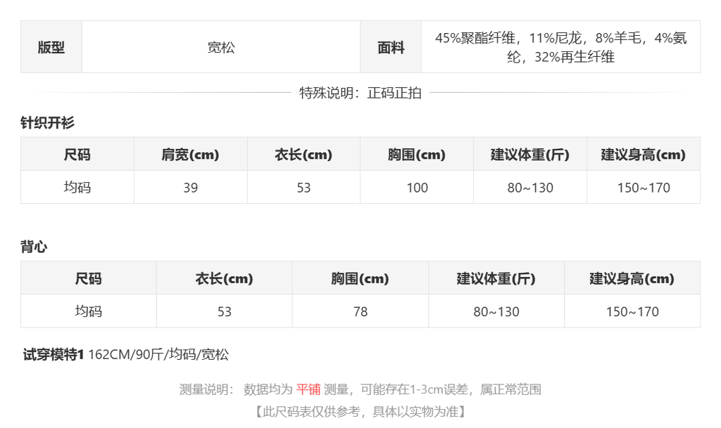 sizeChartWithPadding_u2n2278cwzb