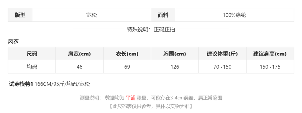 sizeChartWithPadding0_34038p4ol6l