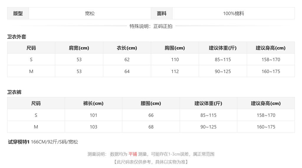 sizeChartWithPadding_goj2tvfrurq