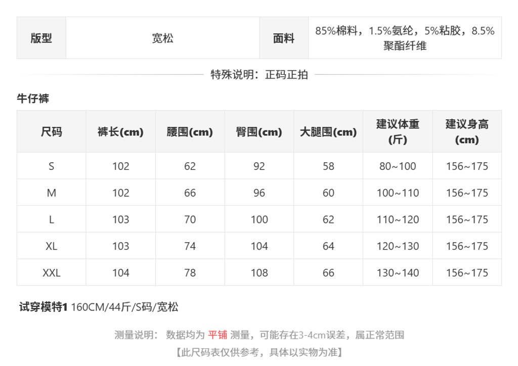 sizeChartWithPadding0_m07u7mdnoi