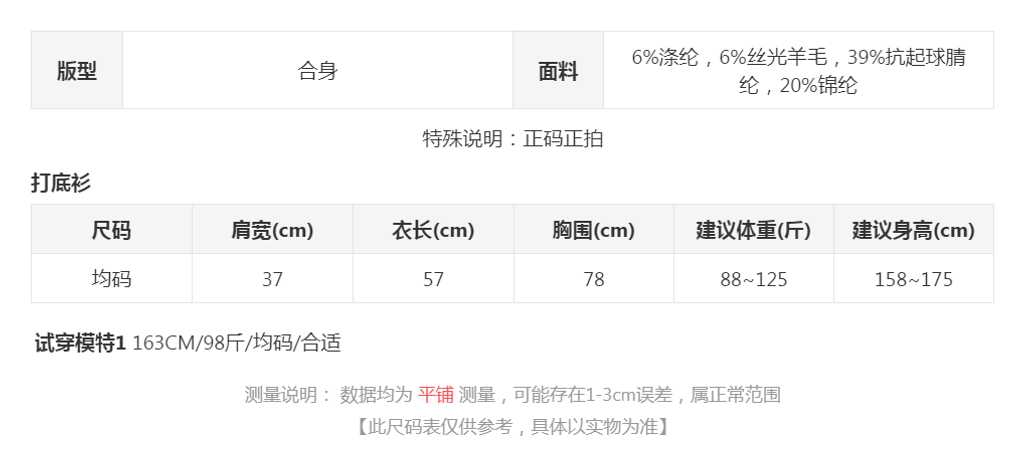 sizeChartWithPadding0_joc4fjiq91o