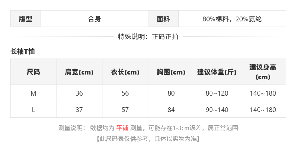 sizeChartWithPadding0_481rxaswf7