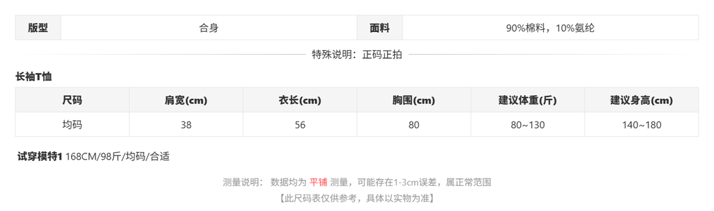 sizeChartWithPadding0_xhrphw3j91p