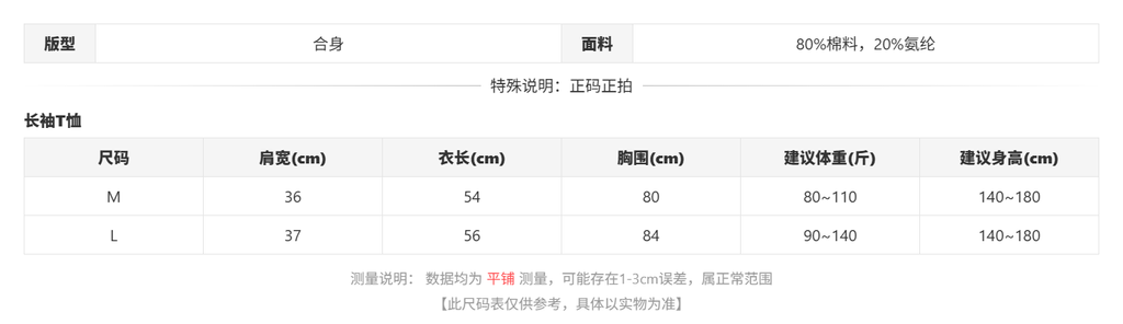 sizeChartWithPadding0_kijp46sg0cb