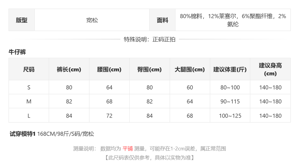 sizeChartWithPadding0_t6lcno5sjrg