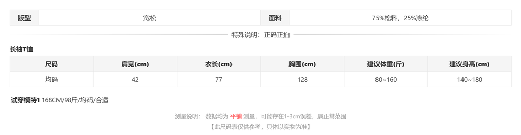 sizeChartWithPadding0_8kcxw6tmuxi
