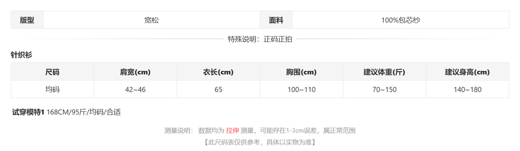 sizeChartWithPadding0_obwvcd8s42k