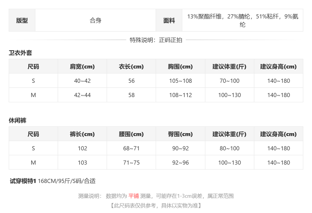 sizeChartWithPadding_ivm93cfo7uh