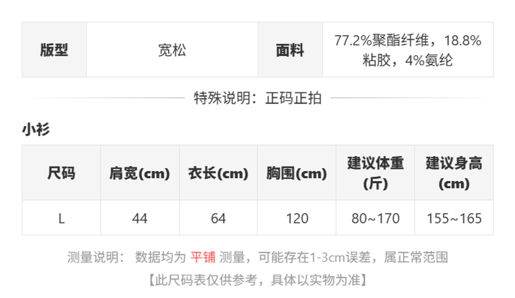 sizeChartWithPadding0_48q9ual5ayb