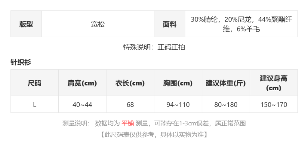 sizeChartWithPadding0_2lliu32tej6