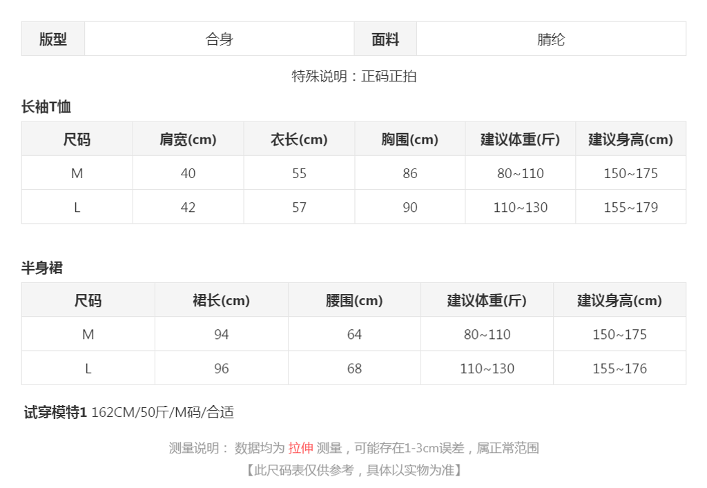 sizeChartWithPadding_gitmw6fwzhu