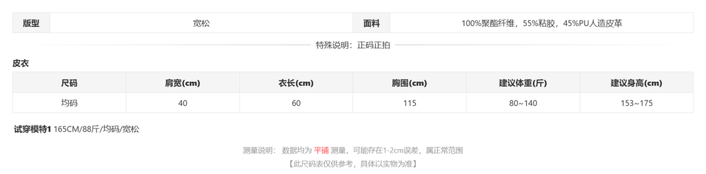 sizeChartWithPadding0_5qus32pfe7w