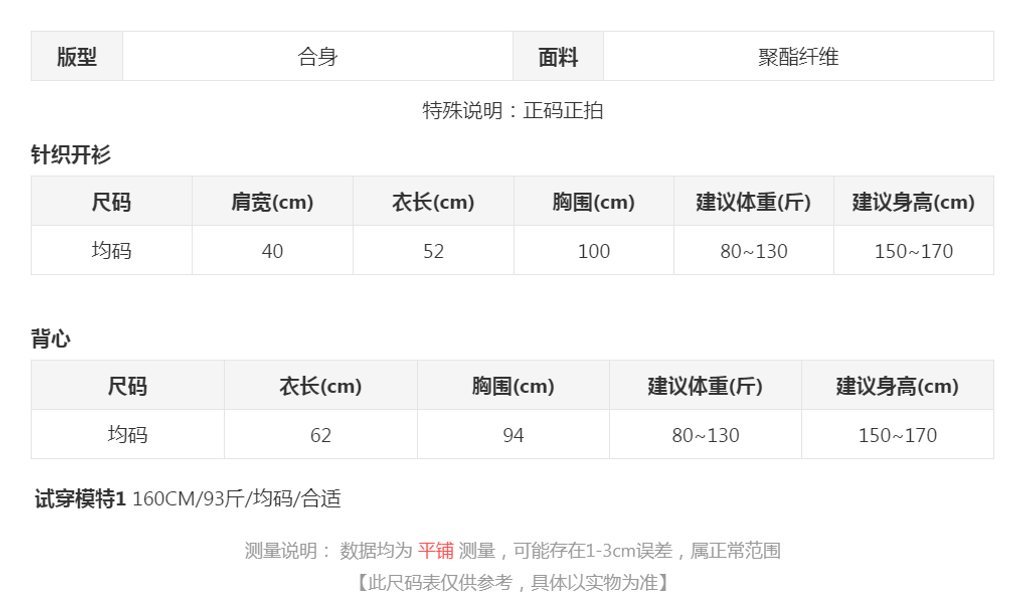 sizeChartWithPadding_3x28j6psjsb