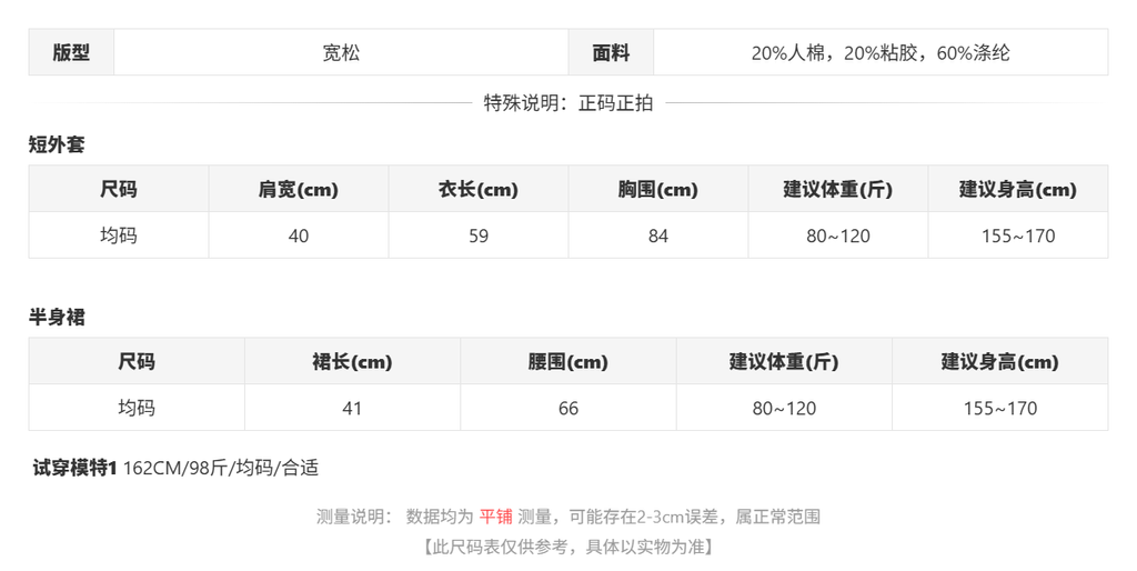 sizeChartWithPadding_6us7w8p03jn