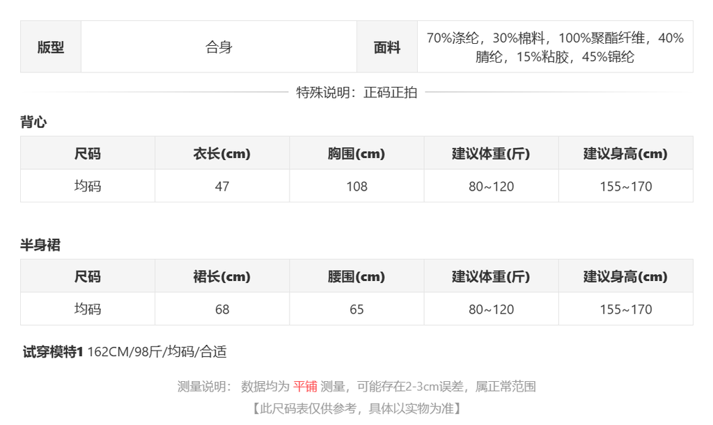 sizeChartWithPadding_2mptvlg0qzh