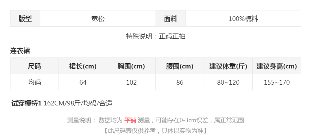 sizeChartWithPadding0_u8p94vzpmes